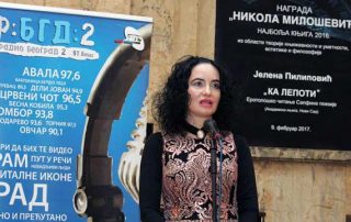 Svečana dodela nagrade “Nikola Milošević“ dobitnici Jeleni Pilipović